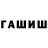 МЕФ мука Alina Tulik