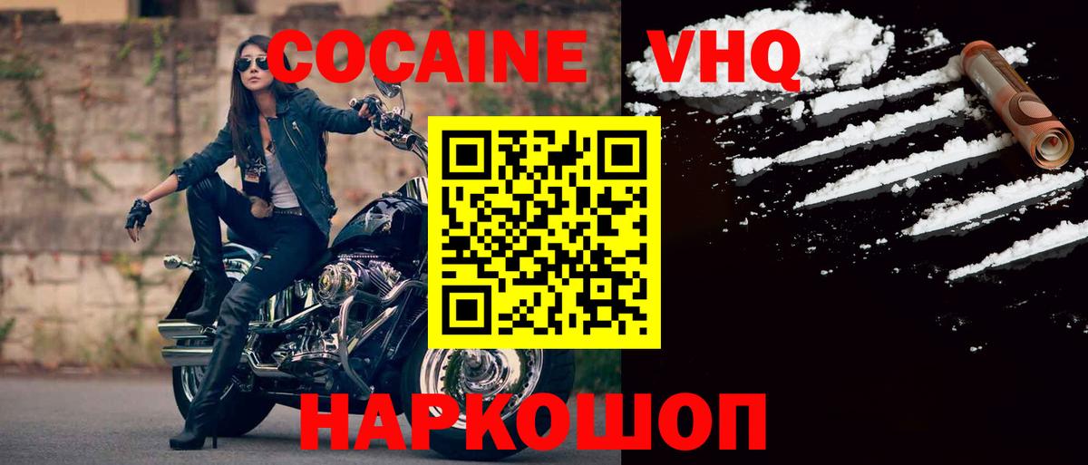 Cocaine Fish Scale  COCAIN FishScale  Вход с VPN  Комсомольск-на-Амуре 