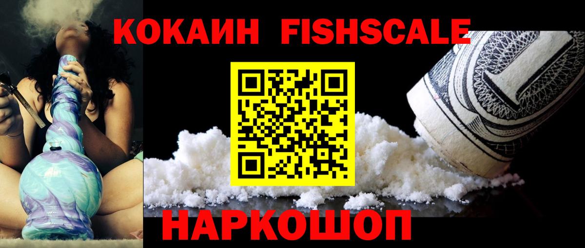 COCAIN 99% Комсомольск-на-Амуре