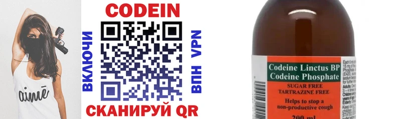 Кодеин напиток Lean (лин)  купить наркотик  Комсомольск-на-Амуре 