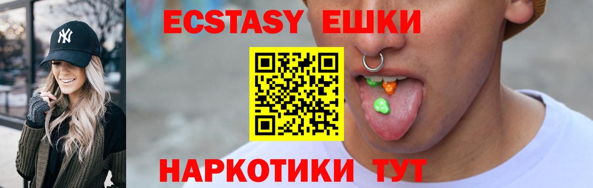 ЭКСТАЗИ 280 MDMA  дарк нет формула  Вход с VPN  Комсомольск-на-Амуре  Ecstasy таблы 