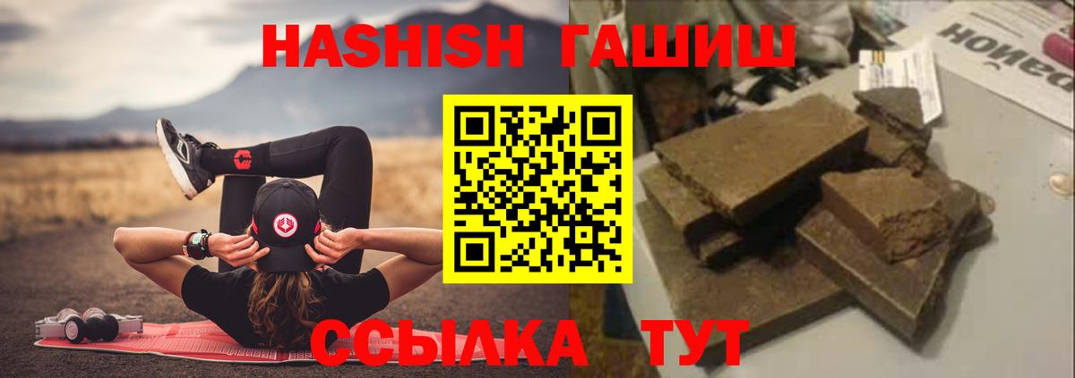 Гашиш hashish Комсомольск-на-Амуре