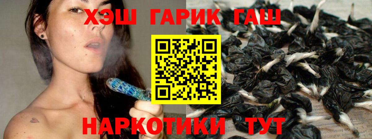 ГАШ VHQ  ГАШ гарик  Комсомольск-на-Амуре  Вход с VPN 