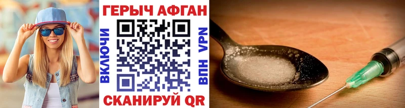 ГЕРОИН герыч  гидра маркетплейс  Комсомольск-на-Амуре  купить наркотик 