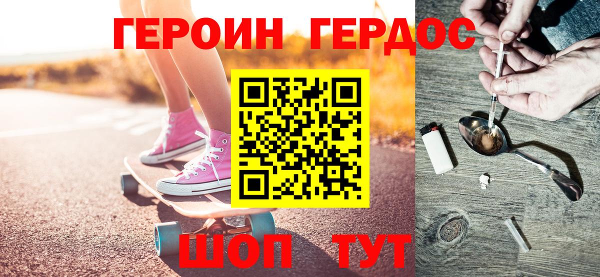 Комсомольск-на-Амуре  ГЕРОИН герыч  Вход с VPN 
