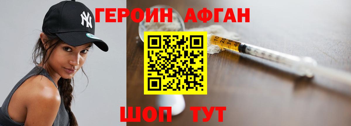 Героин герыч Комсомольск-на-Амуре