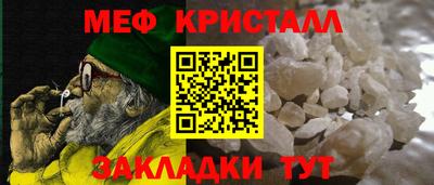 мефедрон Волгодонск