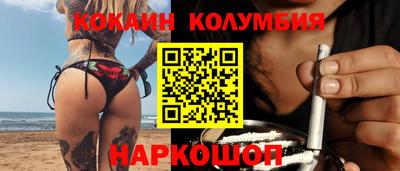 кокаин перу Волжск