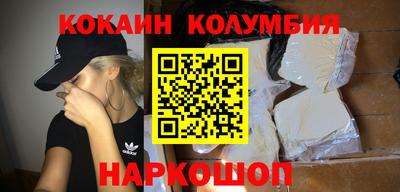 кокаин перу Волжск