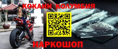 мефедрон Волгодонск