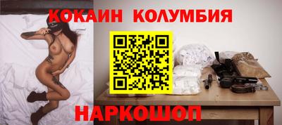 мефедрон Волгодонск