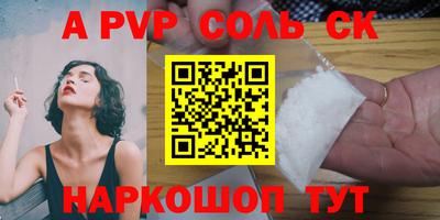 мефедрон Волгодонск
