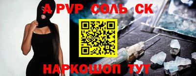 мефедрон Волгодонск