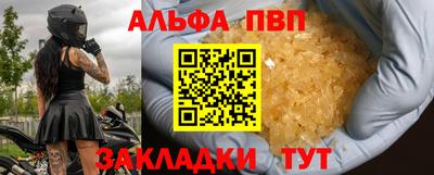 мефедрон Волгодонск