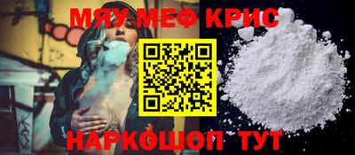 мефедрон Волгодонск