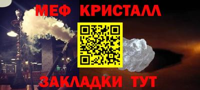 мефедрон Волгодонск