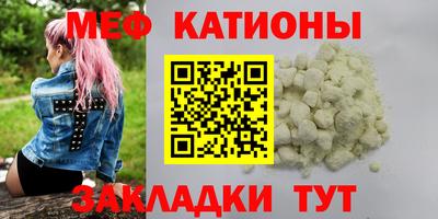 мяу мяу мука Волжский