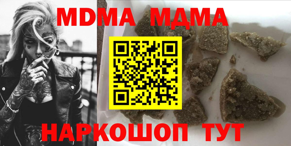 Комсомольск-на-Амуре  МДМА crystal  Вход с VPN 