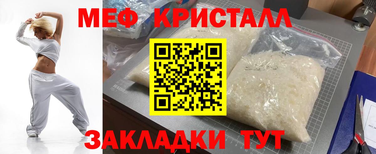 Меф  Мефедрон VHQ  Вход с VPN  Комсомольск-на-Амуре  Мефедрон мяу мяу 