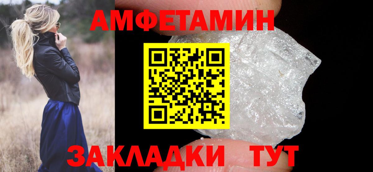 Комсомольск-на-Амуре  Метамфетамин Декстрометамфетамин 99.9%  Метамфетамин Декстрометамфетамин 99.9%  Первитин  Вход с VPN 