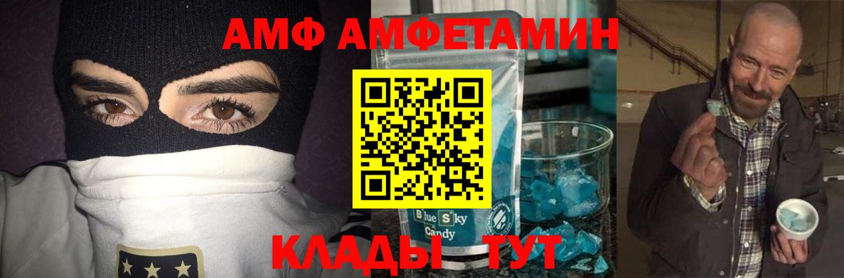 Первитин Декстрометамфетамин 99.9% Комсомольск-на-Амуре