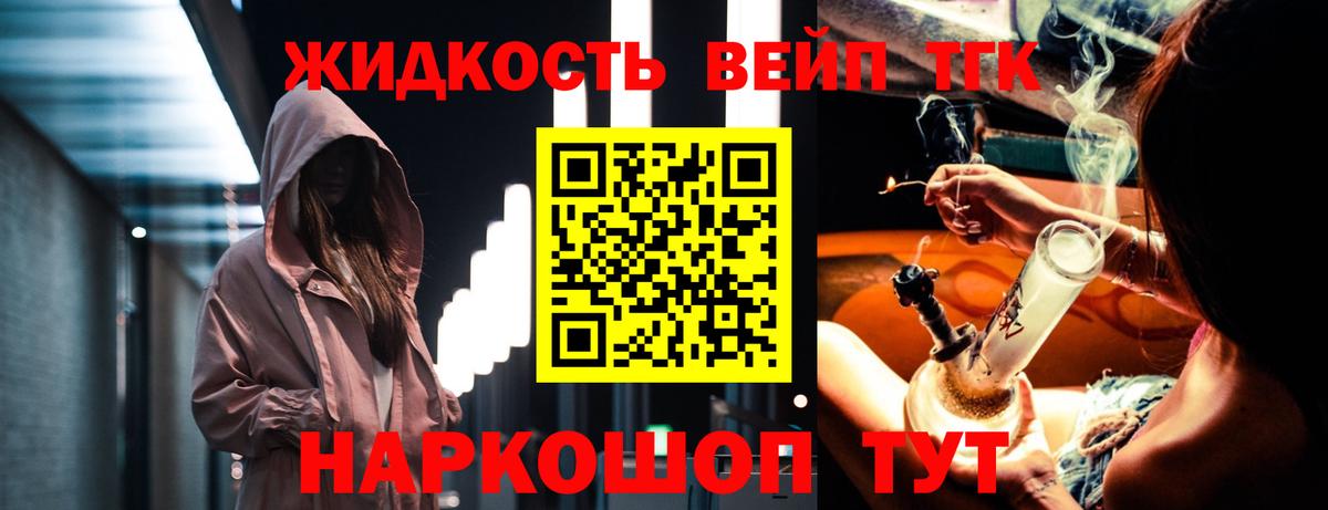 ТГК Wax Комсомольск-на-Амуре
