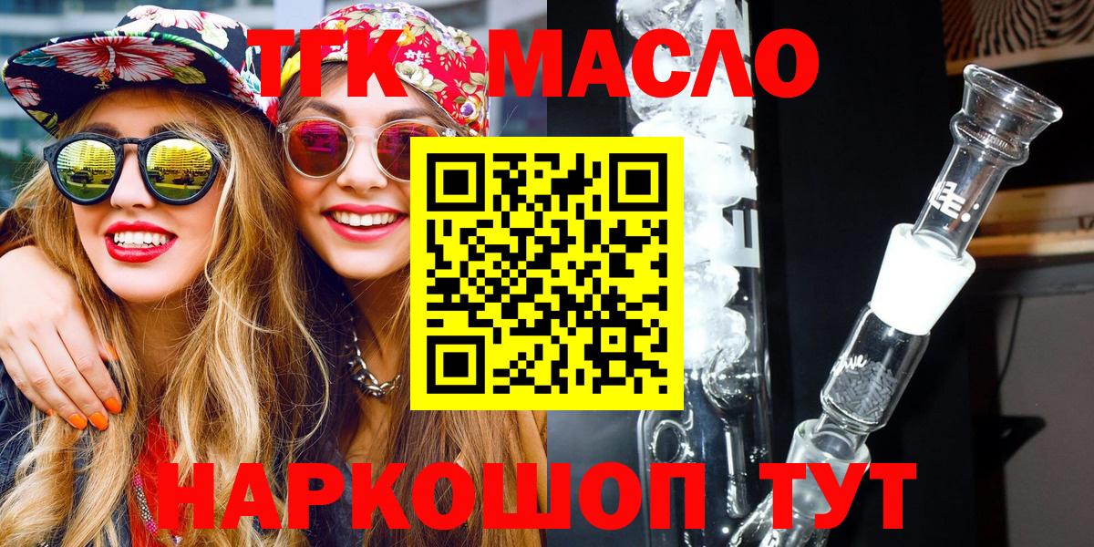Комсомольск-на-Амуре  ТГК жижа  Дистиллят ТГК вейп с тгк  Вход с VPN 